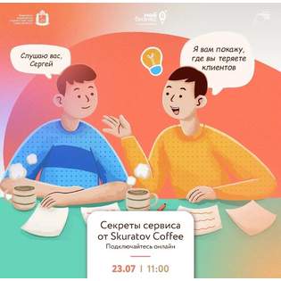Почему в одни компании клиенты возвращаются снова и снова, а в другие – нет, даже если продукт хорош