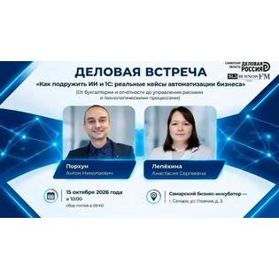  Как ускорить 1С с помощью ИИ и освободить сотни часов рабочей рутины?