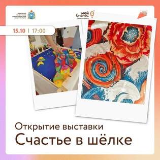 В Центре креативных индустрий Самарской области пройдет выставка художника по текстилю