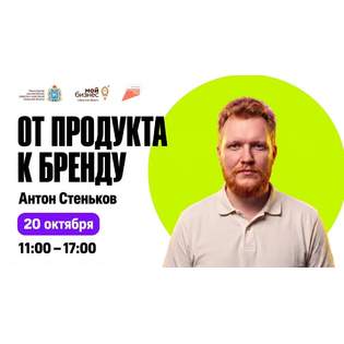 3 практических мероприятия в центре «Мой бизнес» в октябре, чтобы построить/дополнить/скорректироват